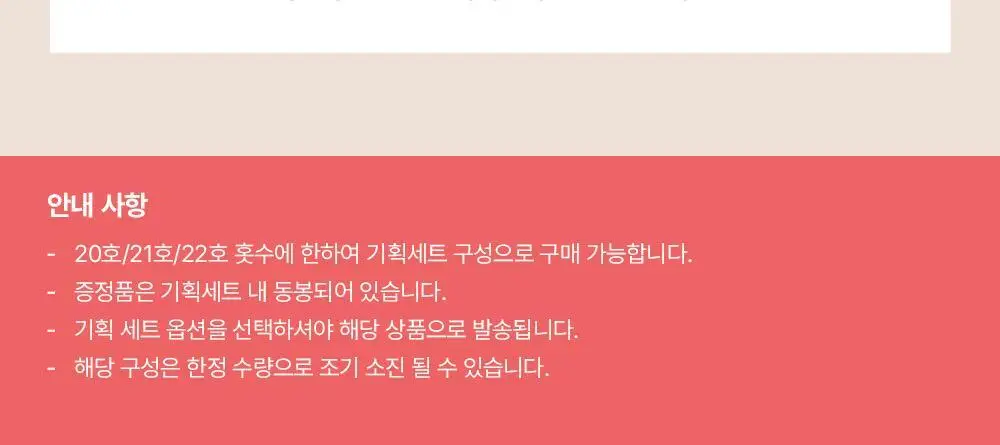 [퍼프3p 기획] 에스쁘아 비내추럴 쿠션 본품 (+리필 증정) 상세페이지 3